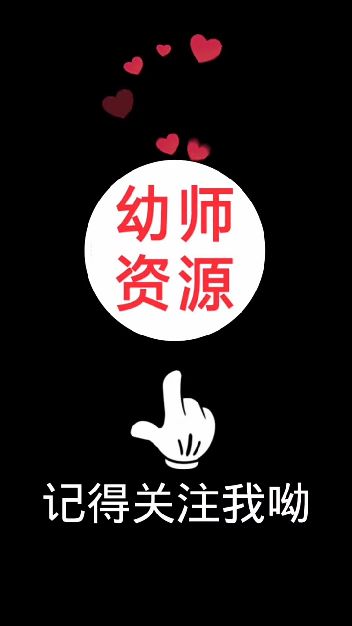 第68集|一、活动目标 1.倾听故事,了解有些食物经过加工,形态会发生改变,会变成另一种好