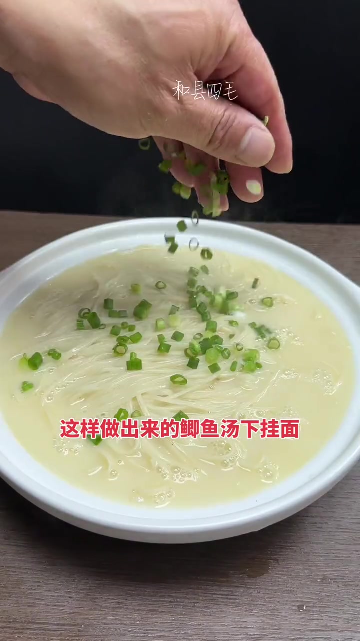 鲫鱼汤煮挂面这么做 简单家常营养丰富
