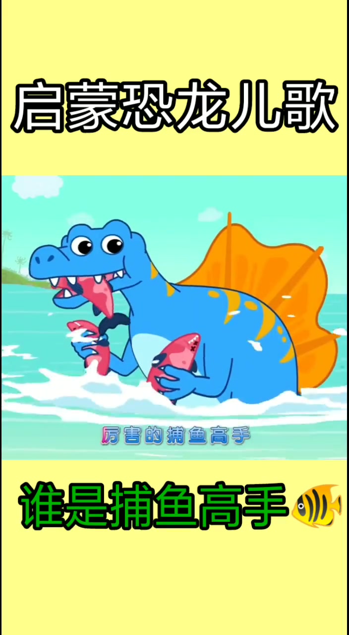 更新速度你们喜欢吗?你们想看幼儿的儿歌还是古诗,英语等?评论告诉我,我来更新