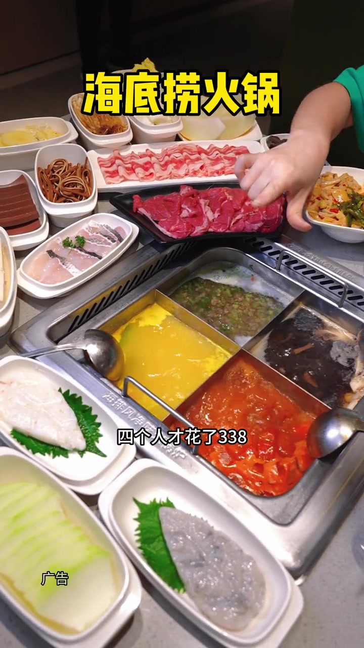 海底捞火锅黄灯笼鲜切牛肉四人餐!没有什么是一顿火锅解决不了 海底捞 夏天就要吃火锅 火锅约