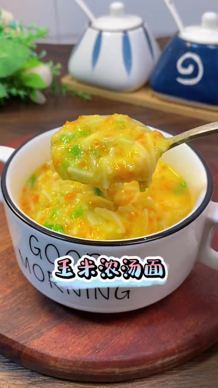 不用加任何调料,孩子也能轻松吃完的玉米浓汤面,做法简单,你也给孩子安排吧 宝宝辅食 营养早