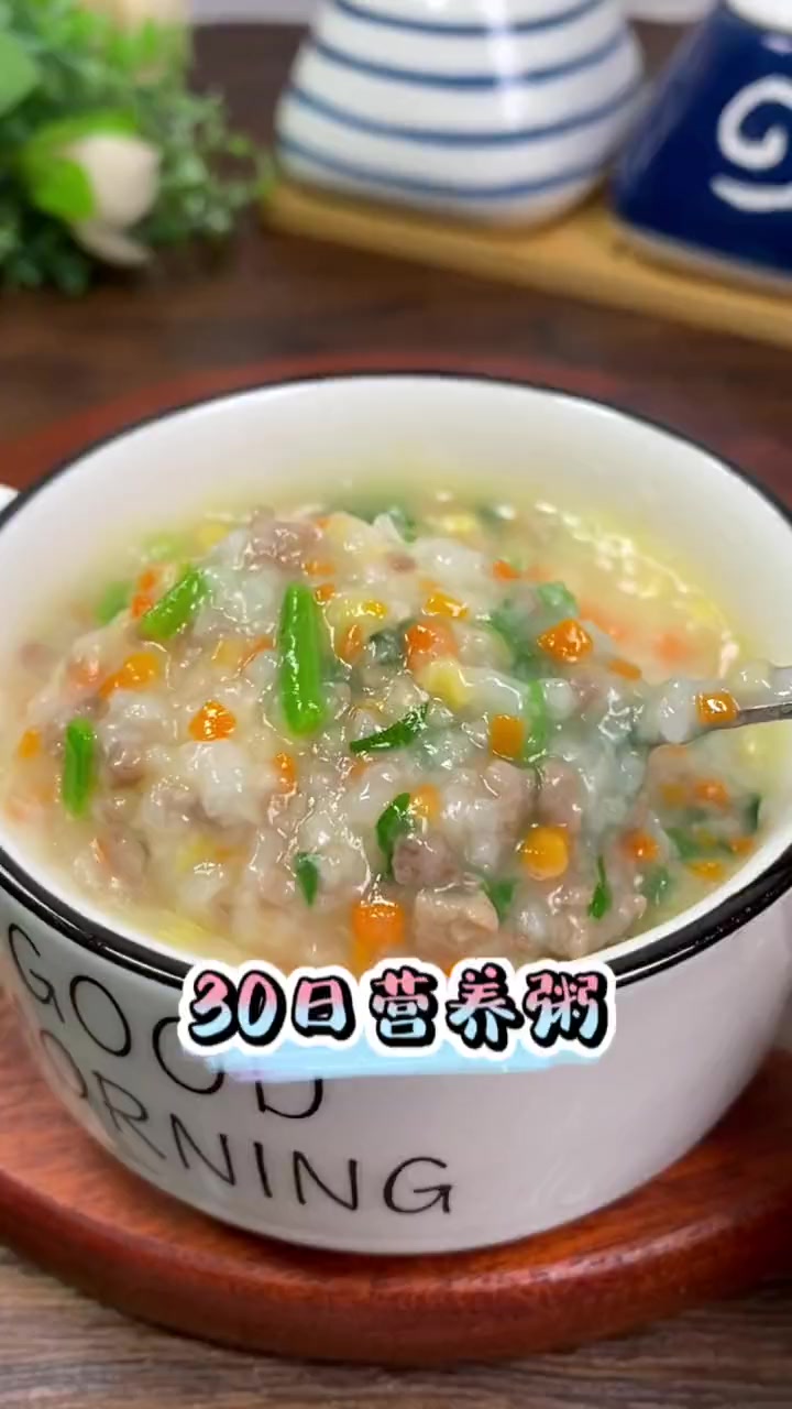 夏天气热孩子不想吃饭,这个搭配好的30天杂粮肉菜粥可以安排上,方便又营养 宝宝辅食 营养早