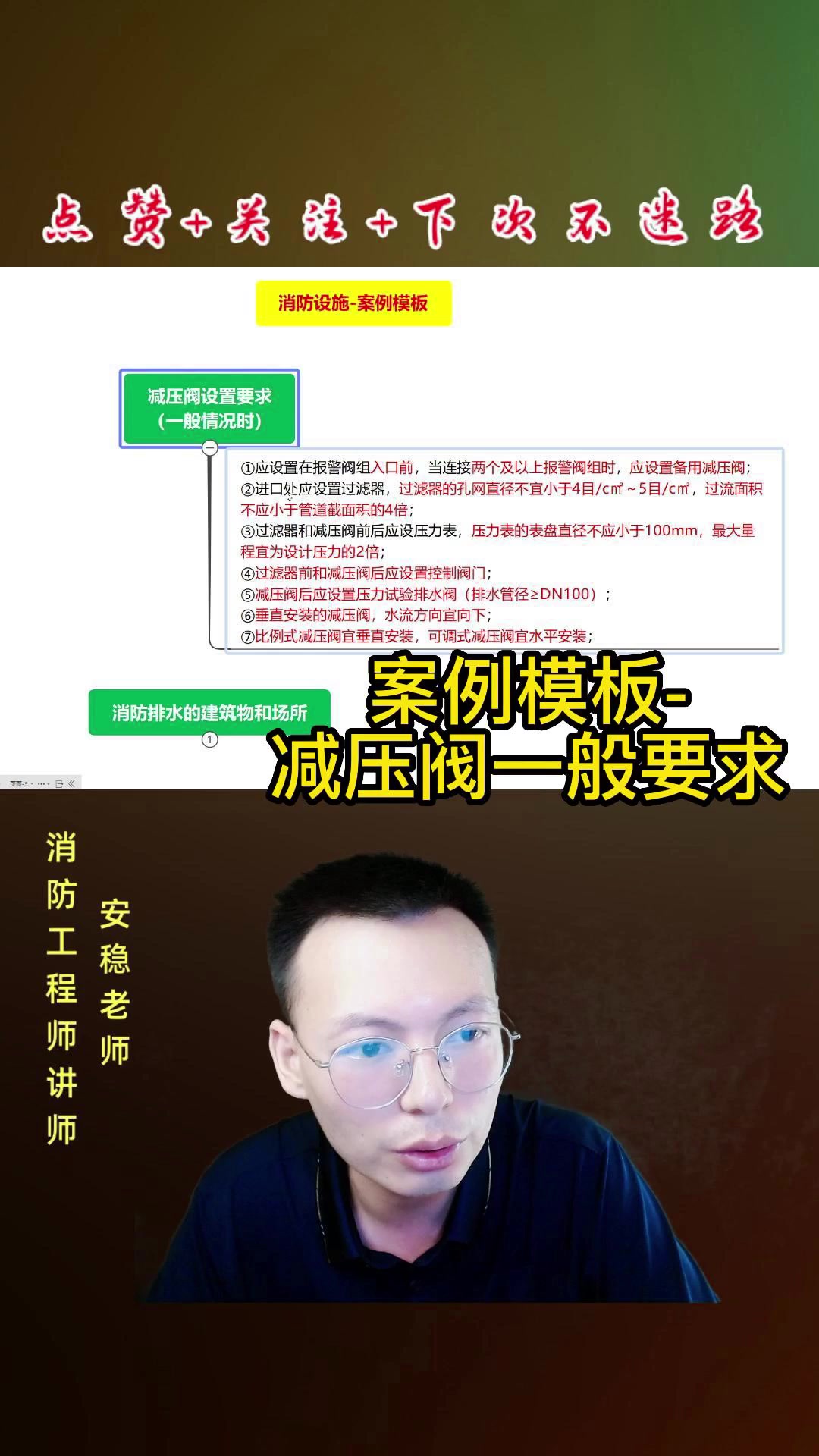 4.案例模板-减压阀一般要求