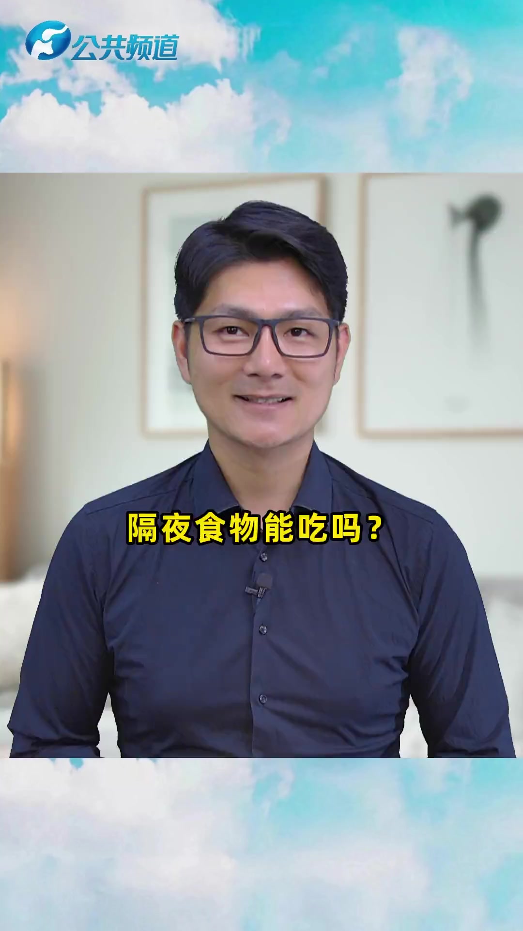 隔夜食物能吃吗?