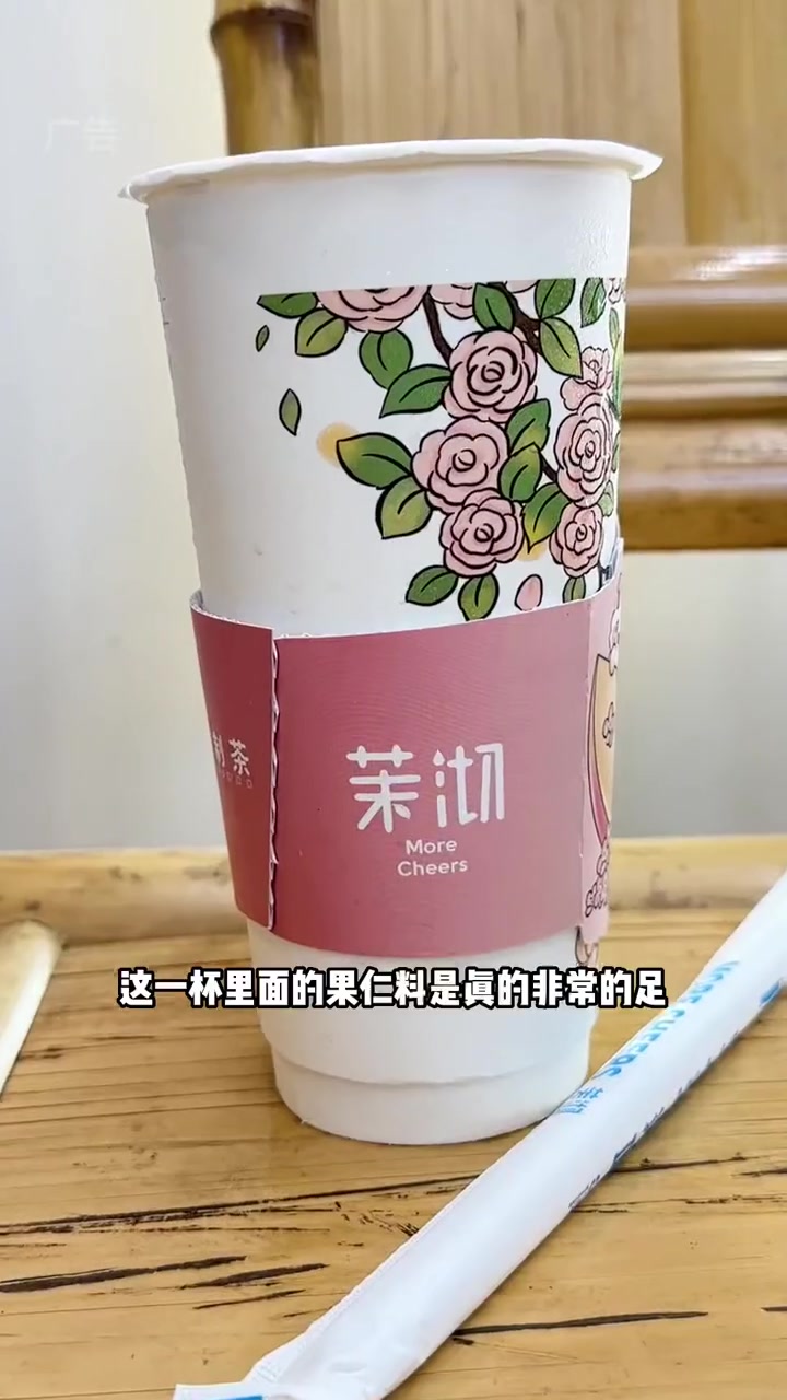 茉沏新品快来尝尝看吧!茉沏 热门大牌奶茶必点攻略 夏日特饮 奶茶 胥江龙湖天街