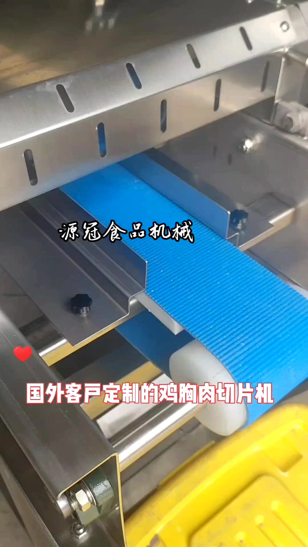 鸡胸肉切片机, 鸭胸肉鲜肉开片机,里脊肉多层分片机,源冠机械