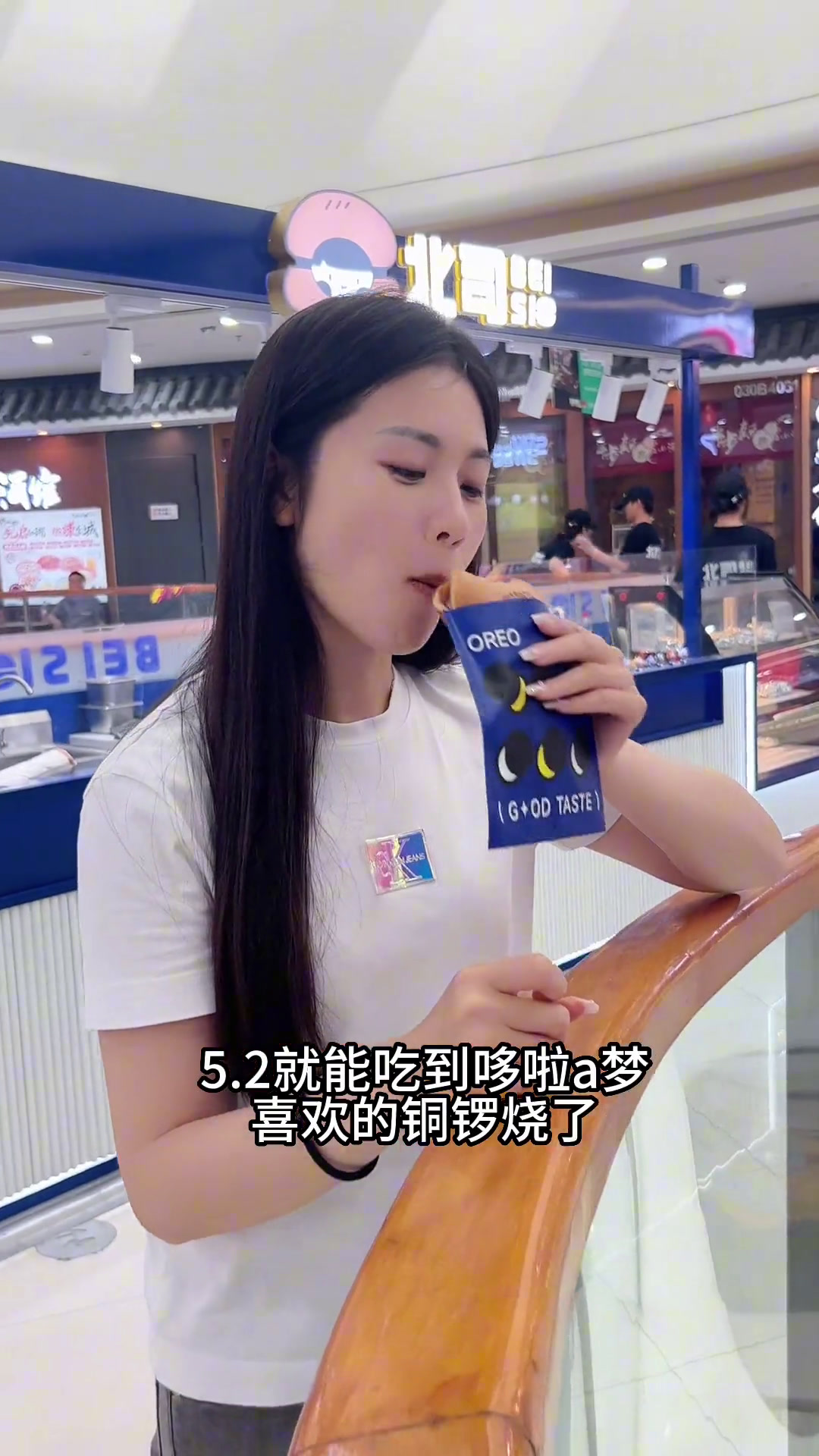 万达也有哆啦a梦喜欢吃的同款铜锣烧啦,5.2就能get一个,料多不是很甜,都是纯手工制作,