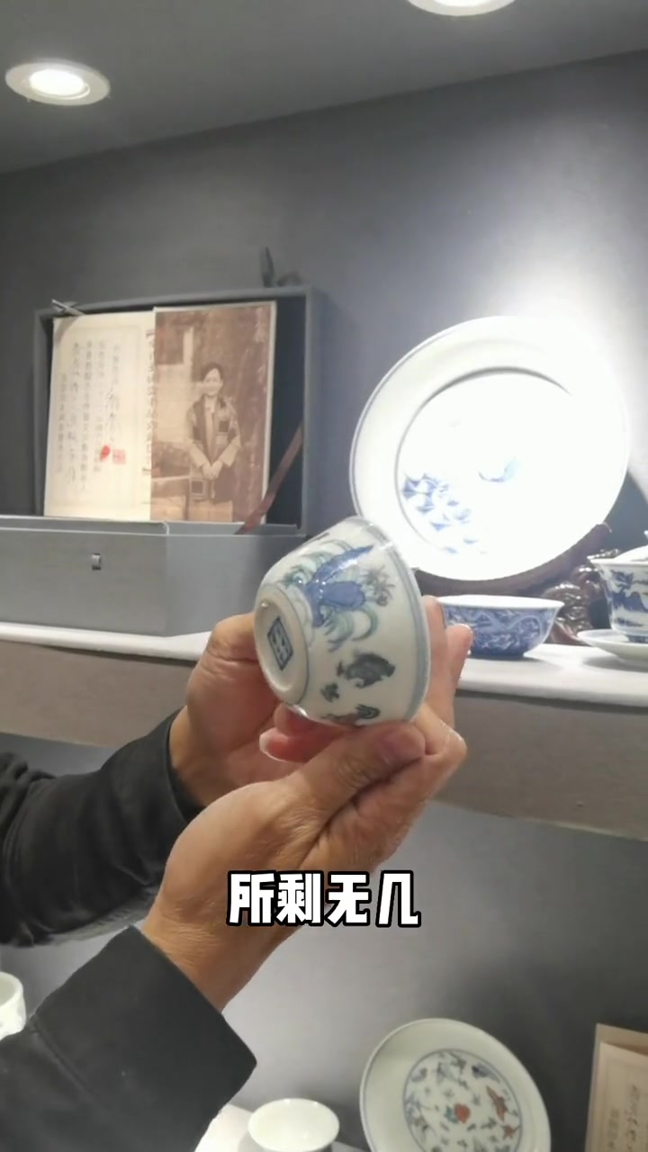 这是我最pick的国风文化 匠心藏宝阁 斗彩鸡缸杯 枫哥探店 陶瓷 2.8亿的杯子 贵在哪