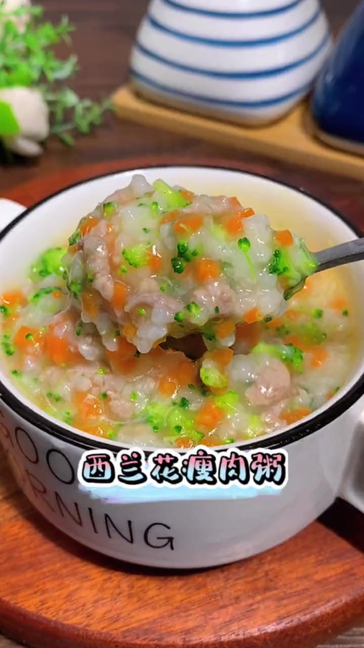 西兰花瘦肉粥的做法