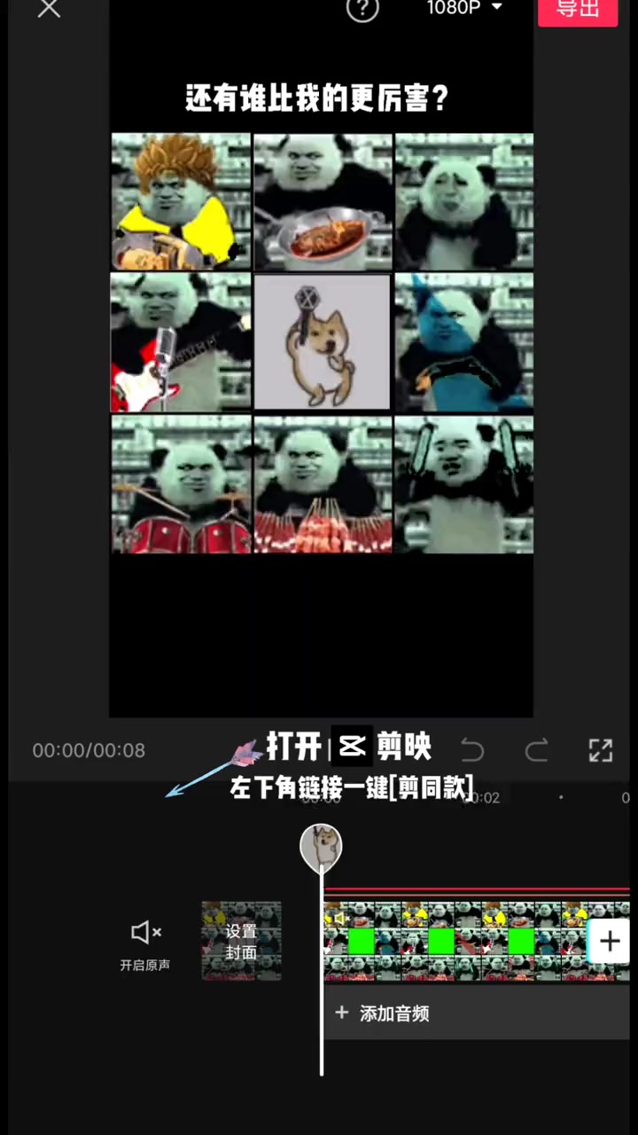 此条评论区征集各种魔性跳舞炒菜 表情包 借楼我就没输过 精神小狗 轻而易剪 +小助手