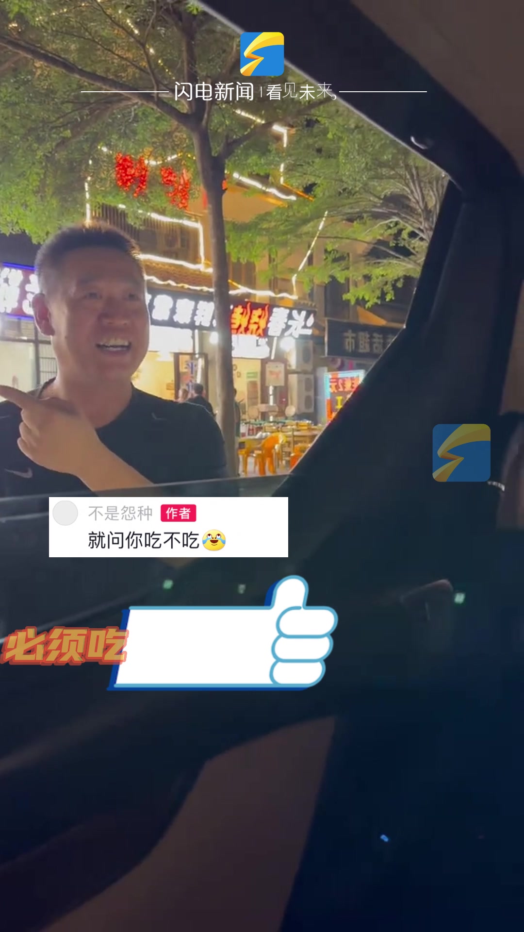 烧烤店老板10秒钟报菜名成功揽客,游客:太魔性,不好意思拒绝