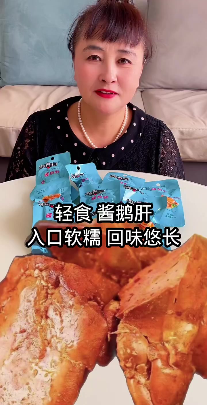 懒舌记法式酱鹅肝 富含多种营养物质老人 小孩 孕妇都可以吃 轻食脂肪含量超级低,减脂期可吃