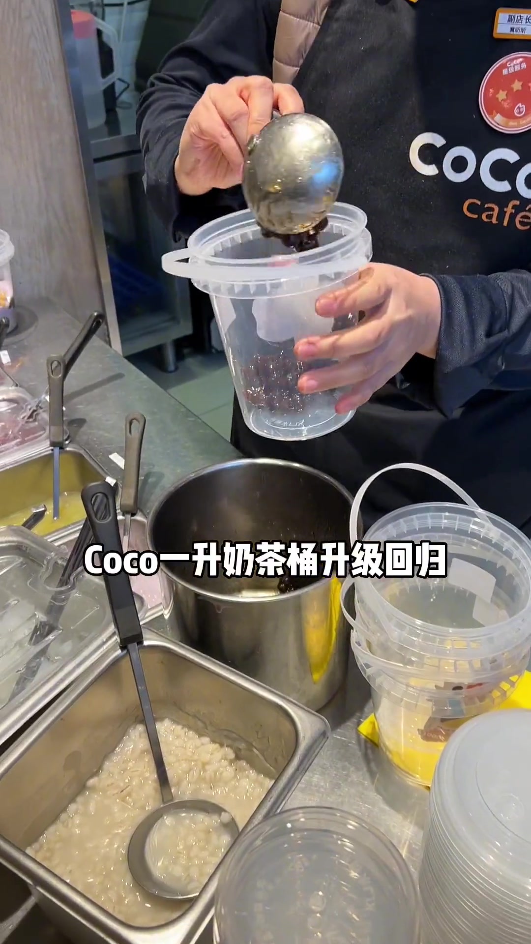 coco一升奶茶桶升级回归!快和你好朋友去冲!热门大牌奶茶必点攻略 艾特你的饭搭子请你吃 