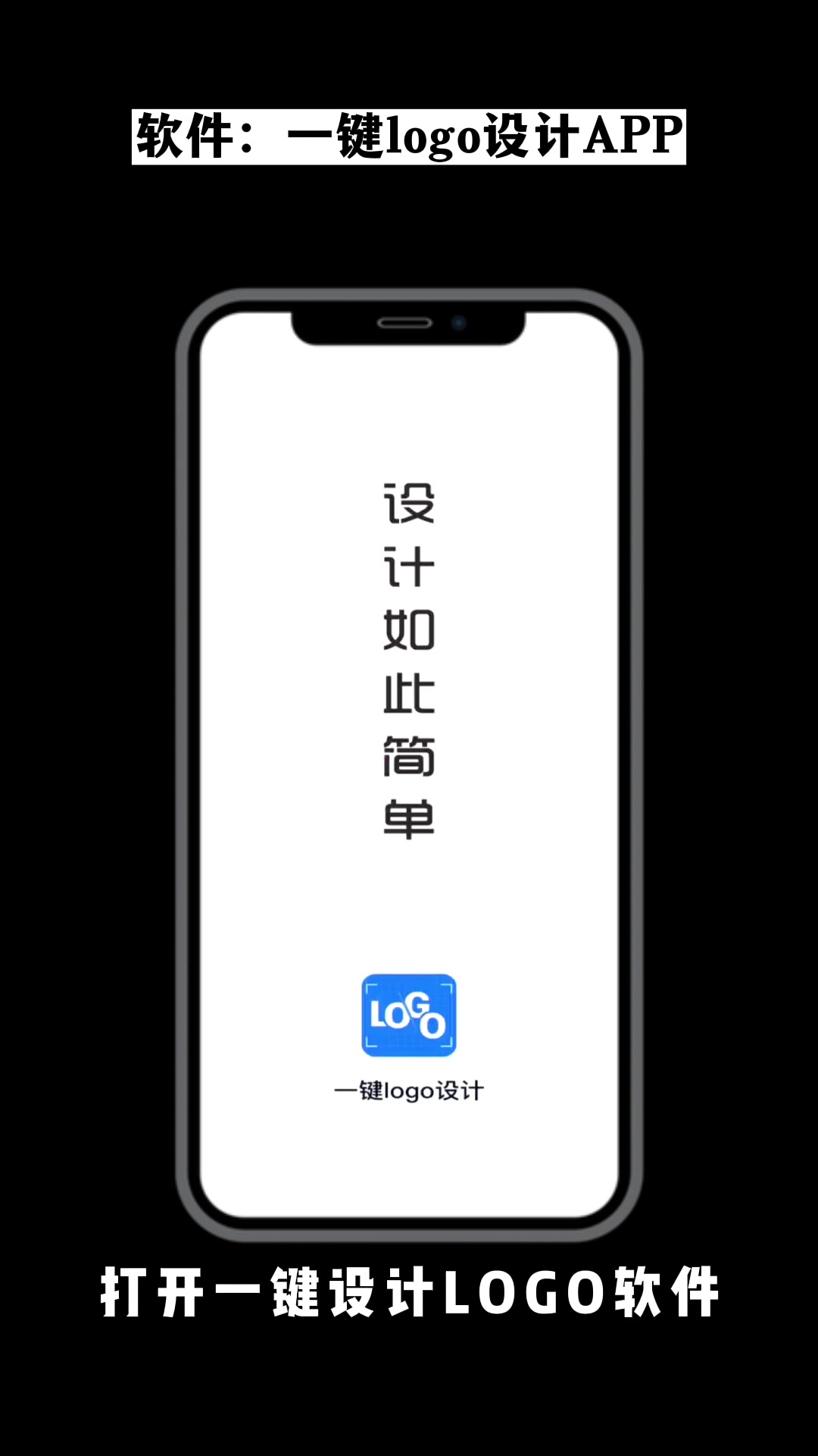 私藏!宝藏logo设计软件!#一键logo设计