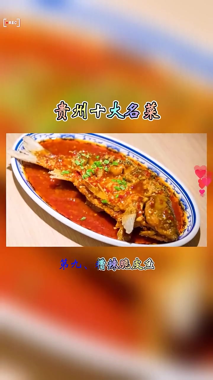 2023年贵州十大名菜排行榜出炉!盘点贵州有哪些好吃的黔菜美食?
