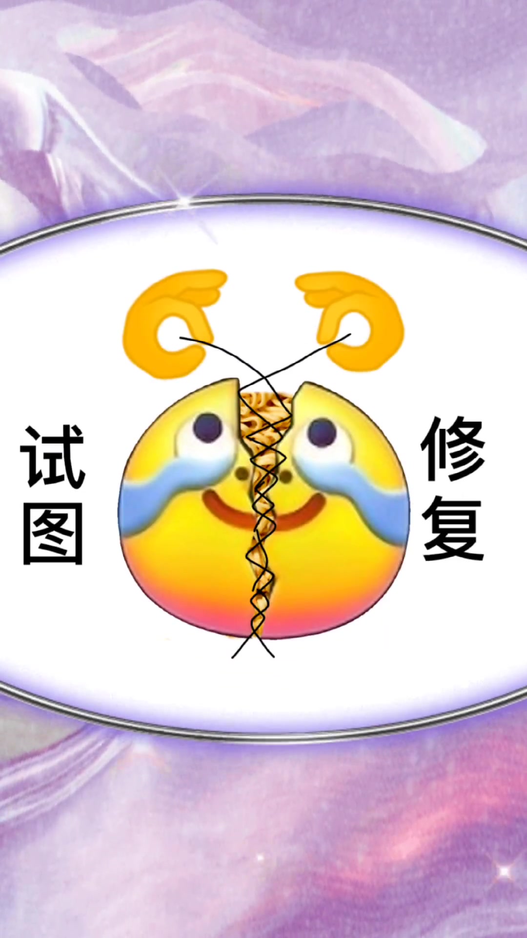打出「」输入裂开,就能拥有最新 表情包 emoji 醒图 醒图涂鸦
