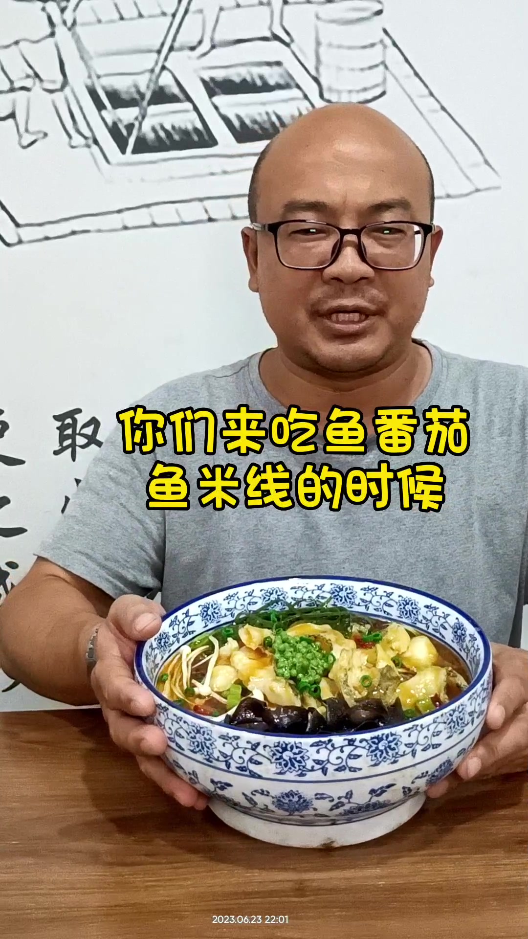 我店经营的番茄鱼米线的本来是这样子的