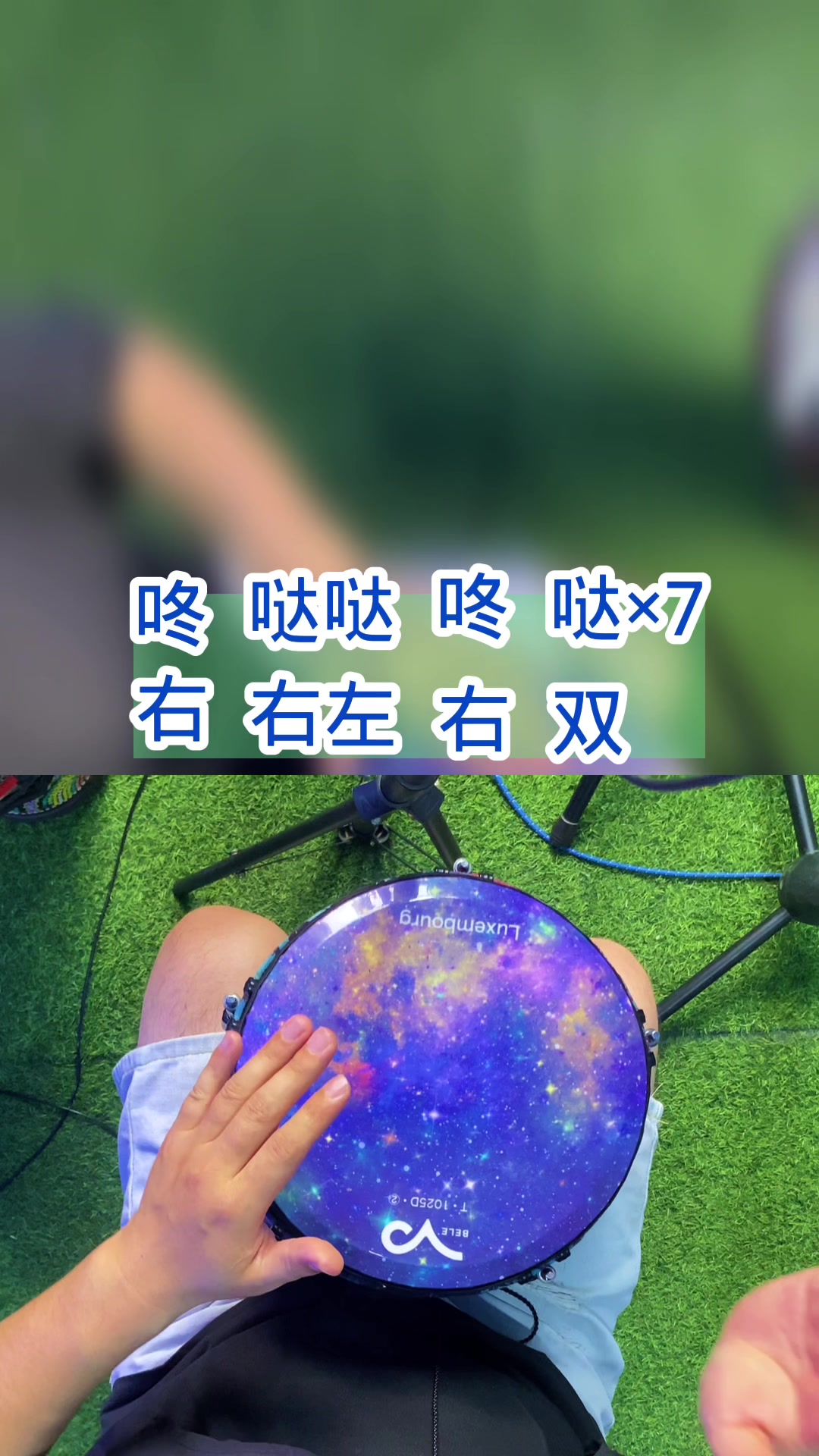 咖喱咖喱·下·非洲鼓教学