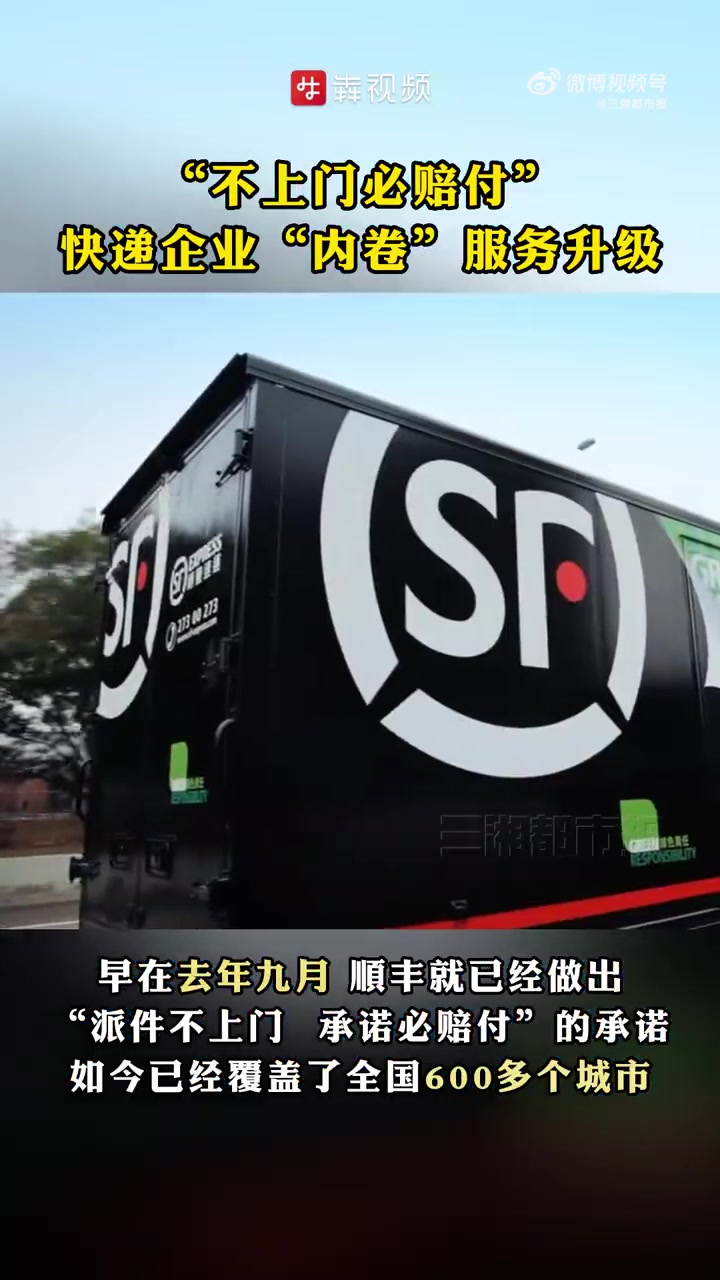 「不上门必赔付快递服务再升级」6月28日,中通快递宣布“标快”服务升级,在北京、上海、长沙