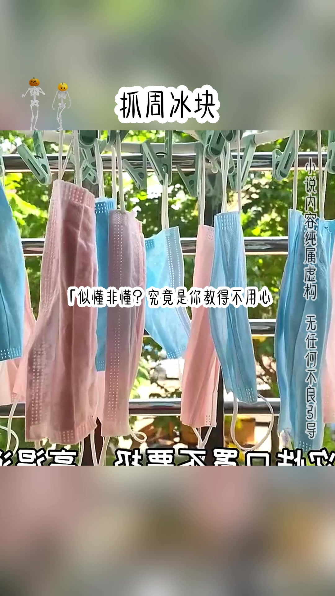 抓周冰块 #古言小说