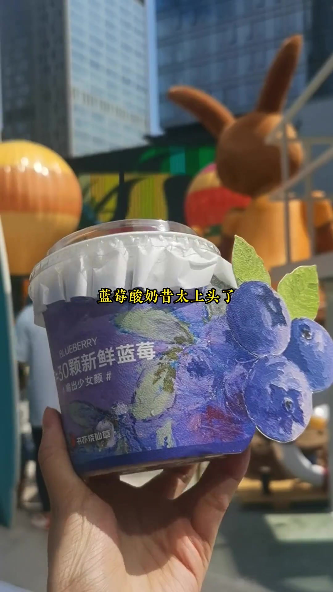 成都终于也有了!书亦烧仙草 一起喝奶茶 夏天奶茶喝哪家 蓝莓酸奶昔 酸奶水果茶