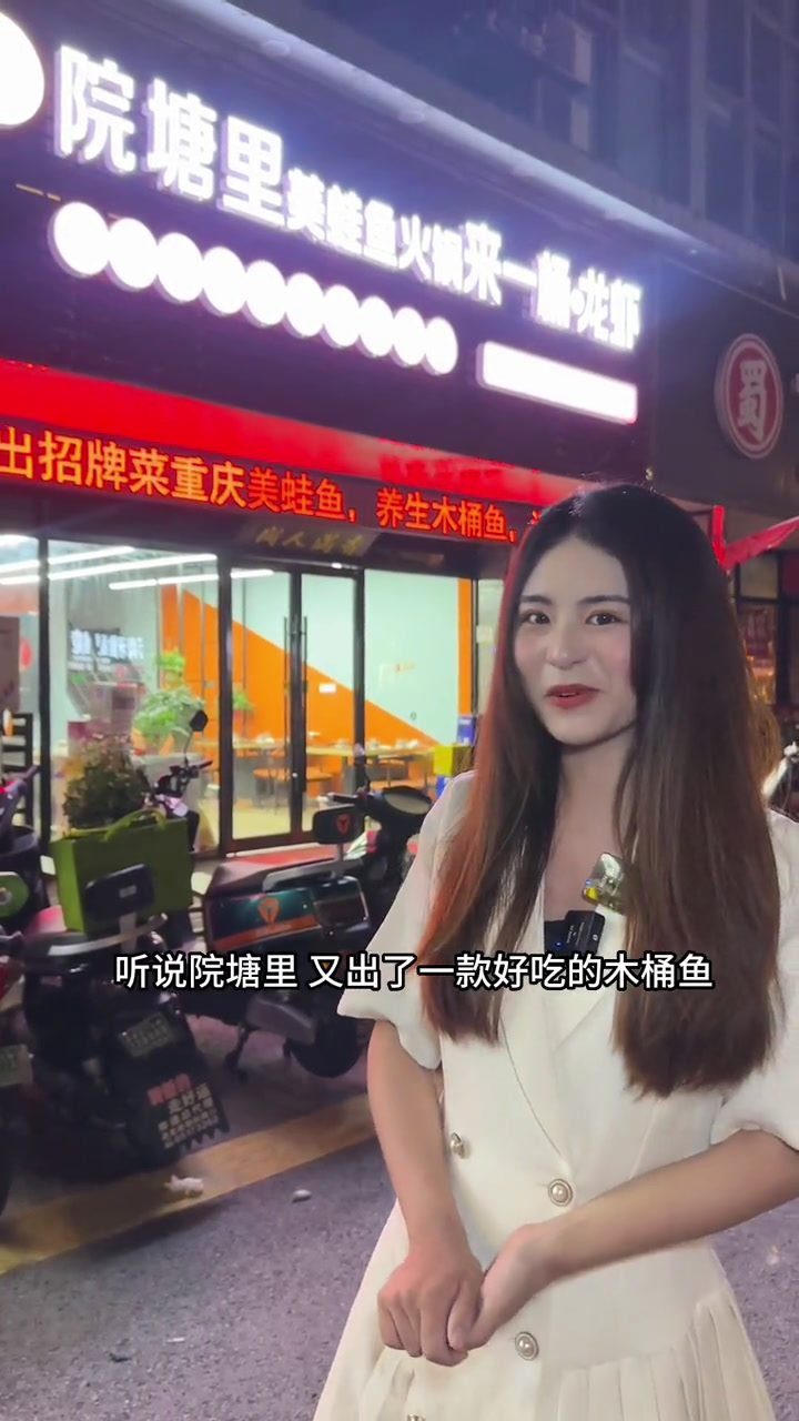 100多赶紧囤!来院塘里吃好吃的木桶鱼啦!南通探店 南通美食 同城热门 +小助手