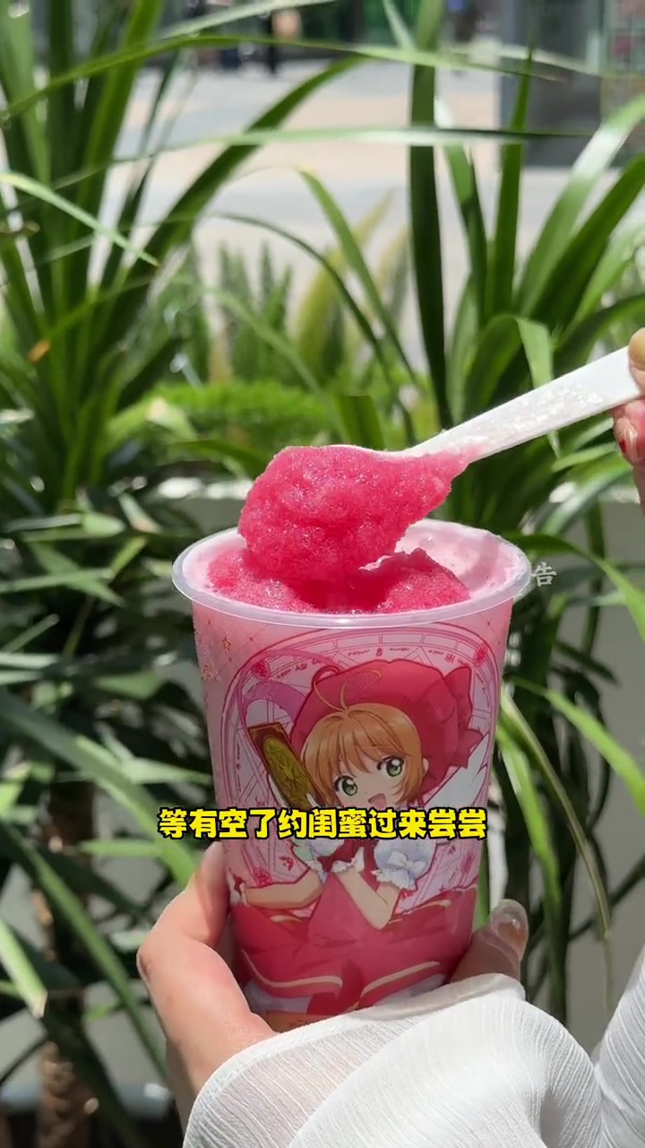 喝完百变小樱奶茶封印解除-奈雪的茶和魔卡少女樱联名啦 魔卡少女樱 奈雪的茶 夏日饮品 奈雪