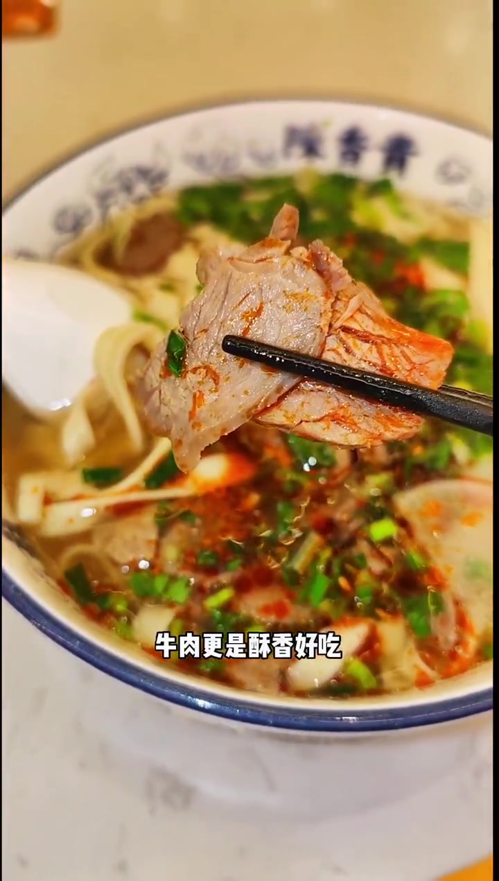 26.9的工作餐牛肉面吃的畅快淋漓!面不够还可以续!陈香贵健康季 陈香贵 兰州牛肉面