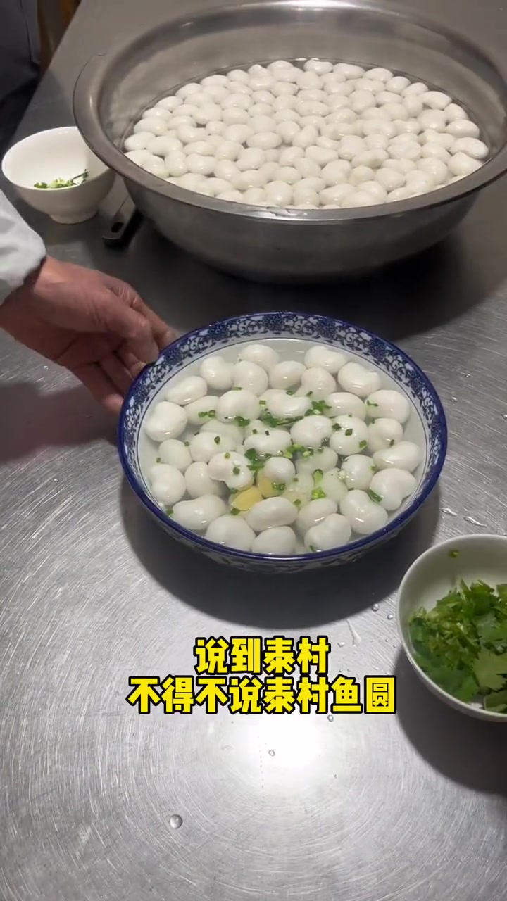第1集|一村一味系列,今天走进泰村小杏鱼圆