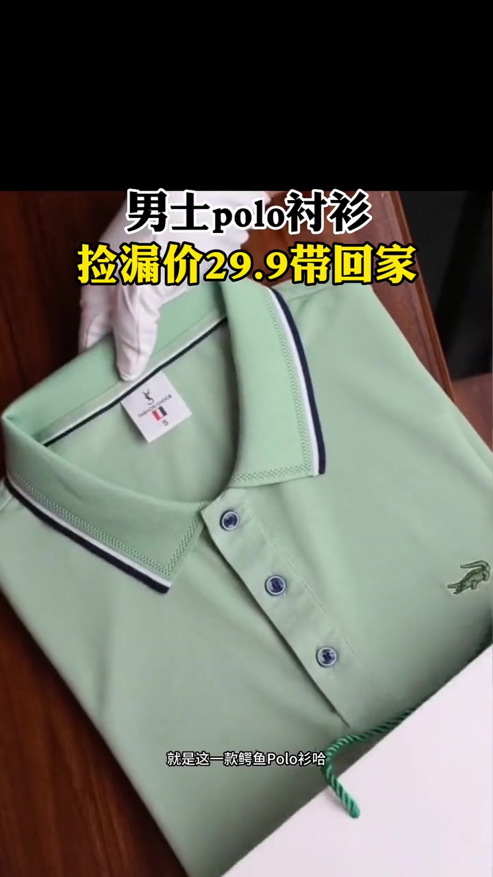 卡帝乐鳄鱼男士polo衬衫捡漏价29.9,这个品牌很多人应该穿过吧 polo衫 男士pol