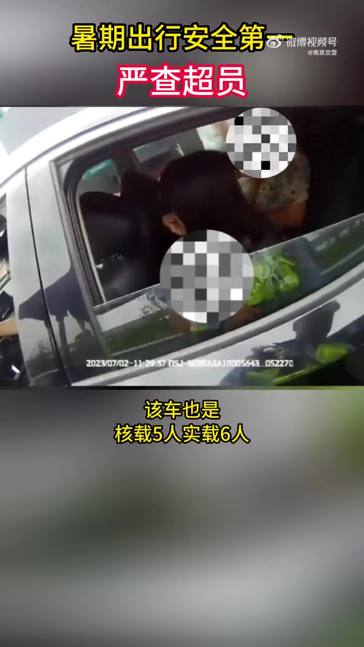 一线微观「暑期出行安全第一 严查超员!」7月2日,宁合高速汤泉服务区,南京交警高速十大队民