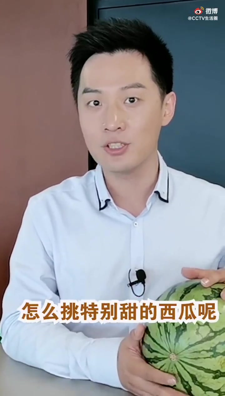 冀青课堂「实用!如何在夏天挑选西瓜」原来这些水果都自带解药炎热的夏天,西瓜成了很多人选择水