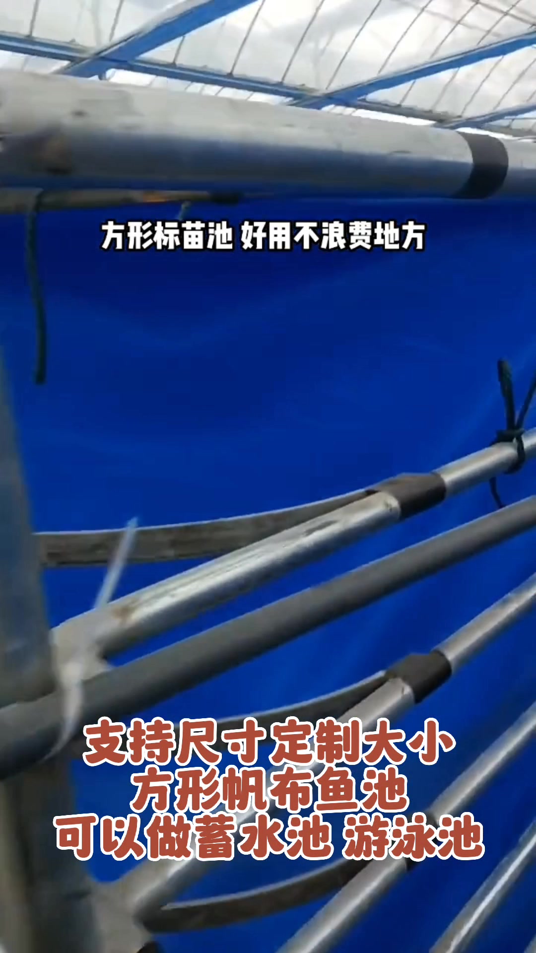 帆布鱼池多种用途