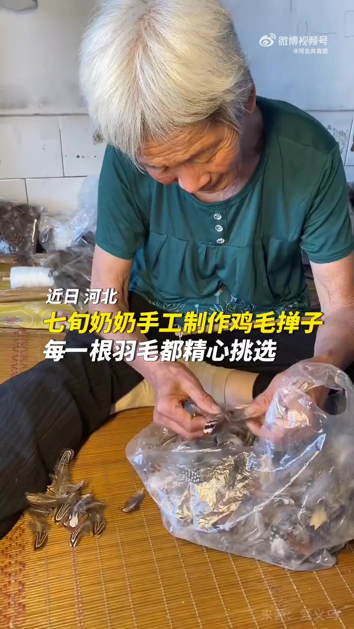 七旬奶奶手工制作鸡毛掸子。网友:扎起的是传承,勾起的是情怀!(新华网)
