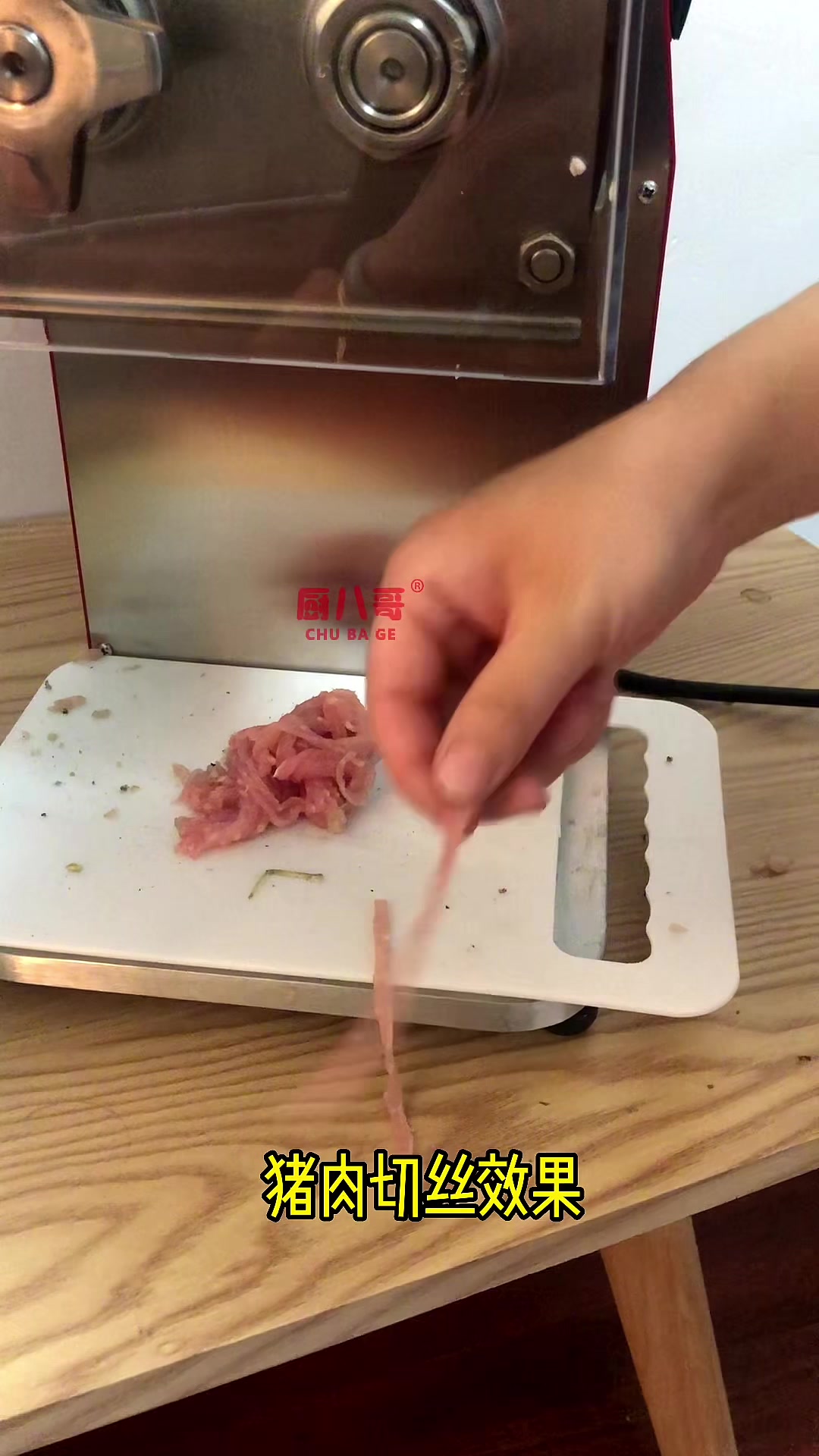 小型切肉机切菜机