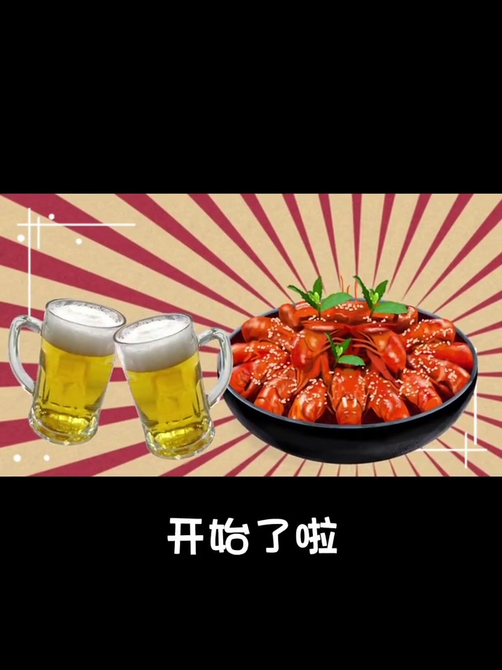 走!去森林牧野露营,过啤酒小龙虾节!露营 美味烧烤