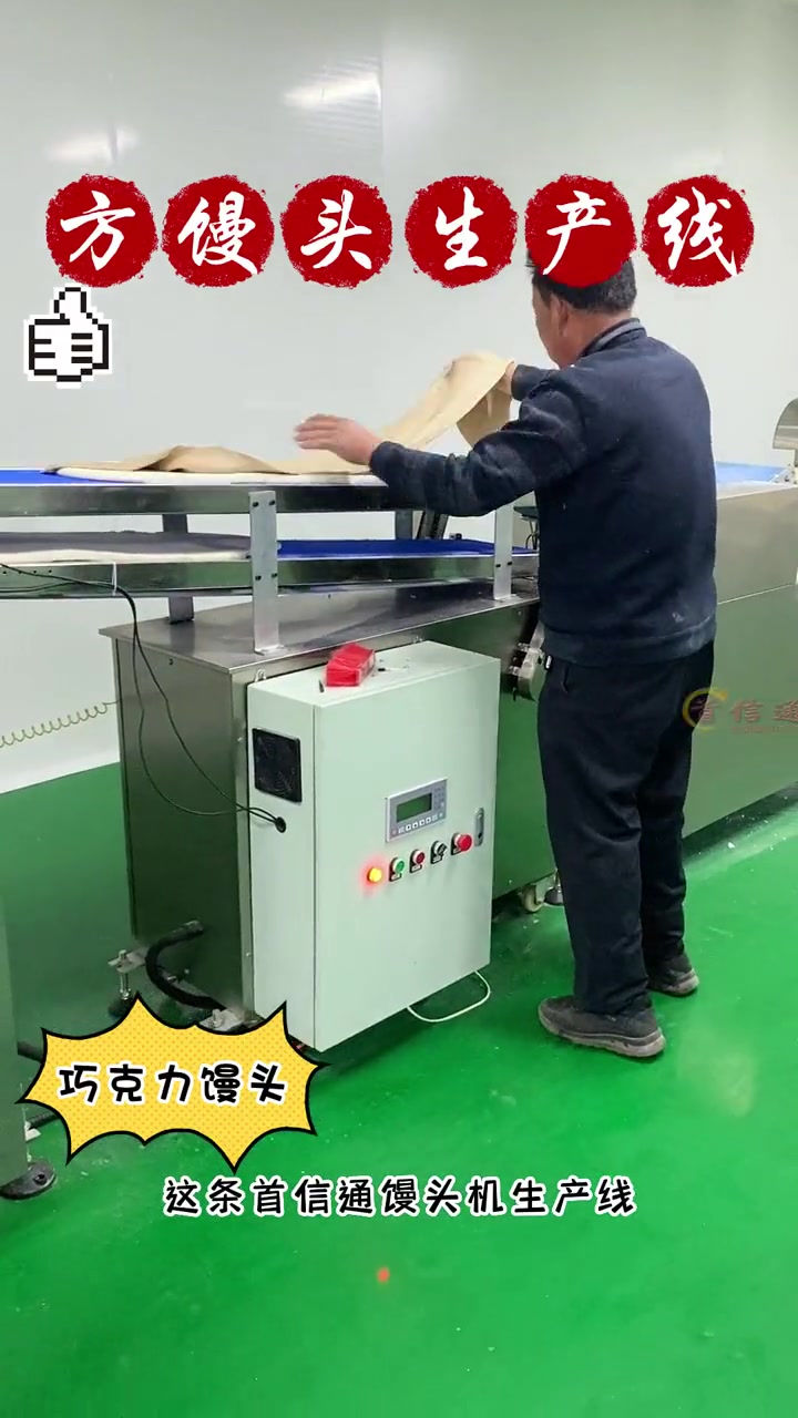 馒头机 全自动馒头机生产线 小本创业好项目 馒头生产线 蒸馒头设备