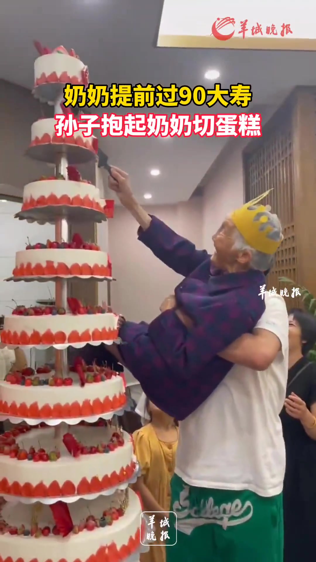 奶奶提前过90大寿,孙子抱起奶奶切蛋糕