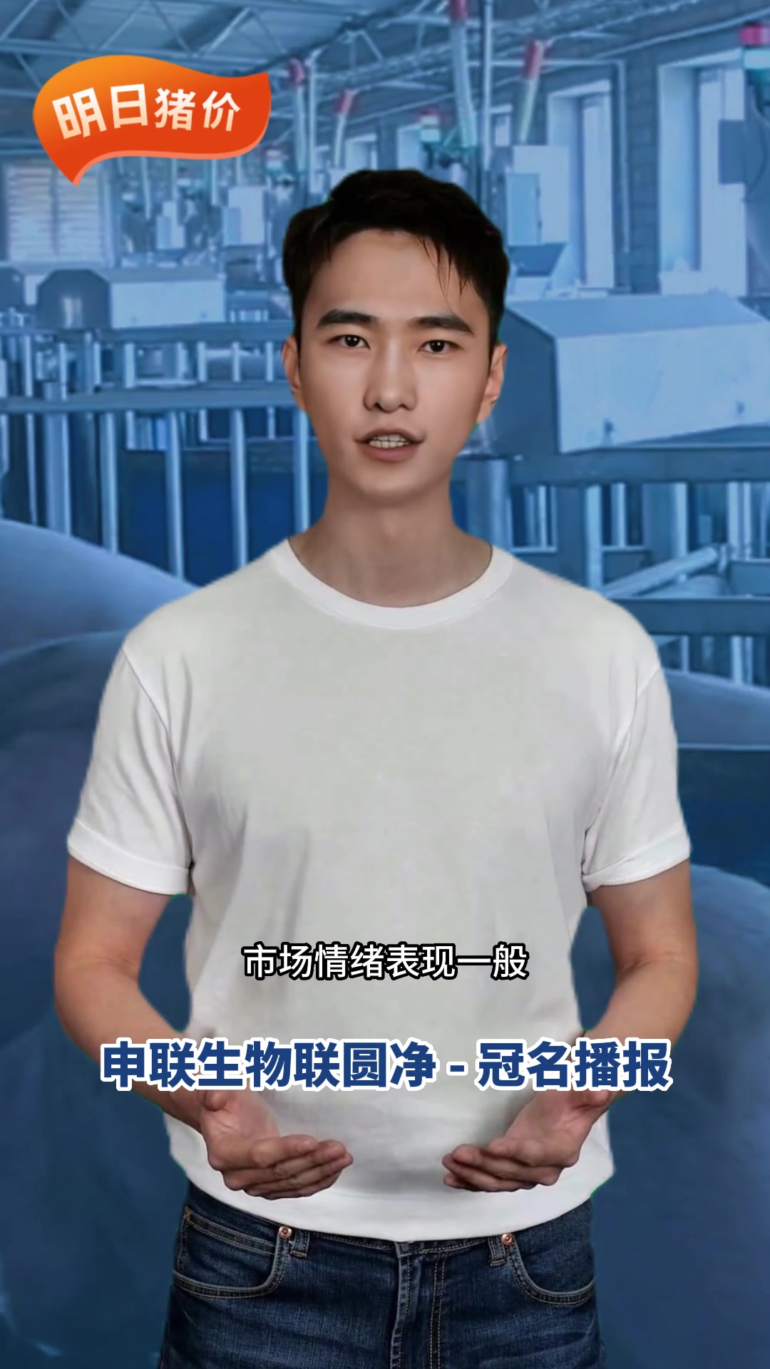 散户猪价呈现稳中偏弱,市场情绪表现一般