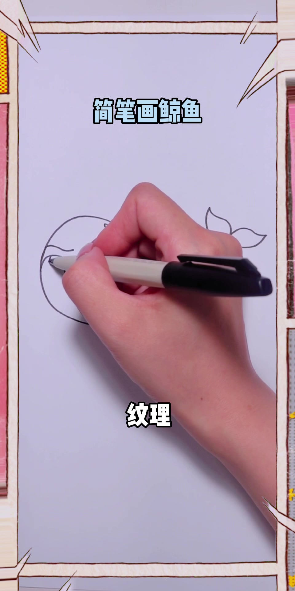 可爱的简笔画鲸鱼