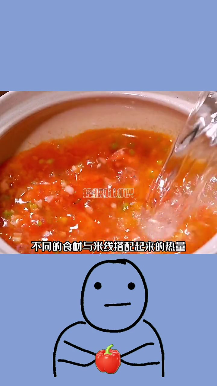 控制体重期我们其实啥都可以吃一点,就是要首先知道食物大概的热量。然后去控制热量的摄入。米线
