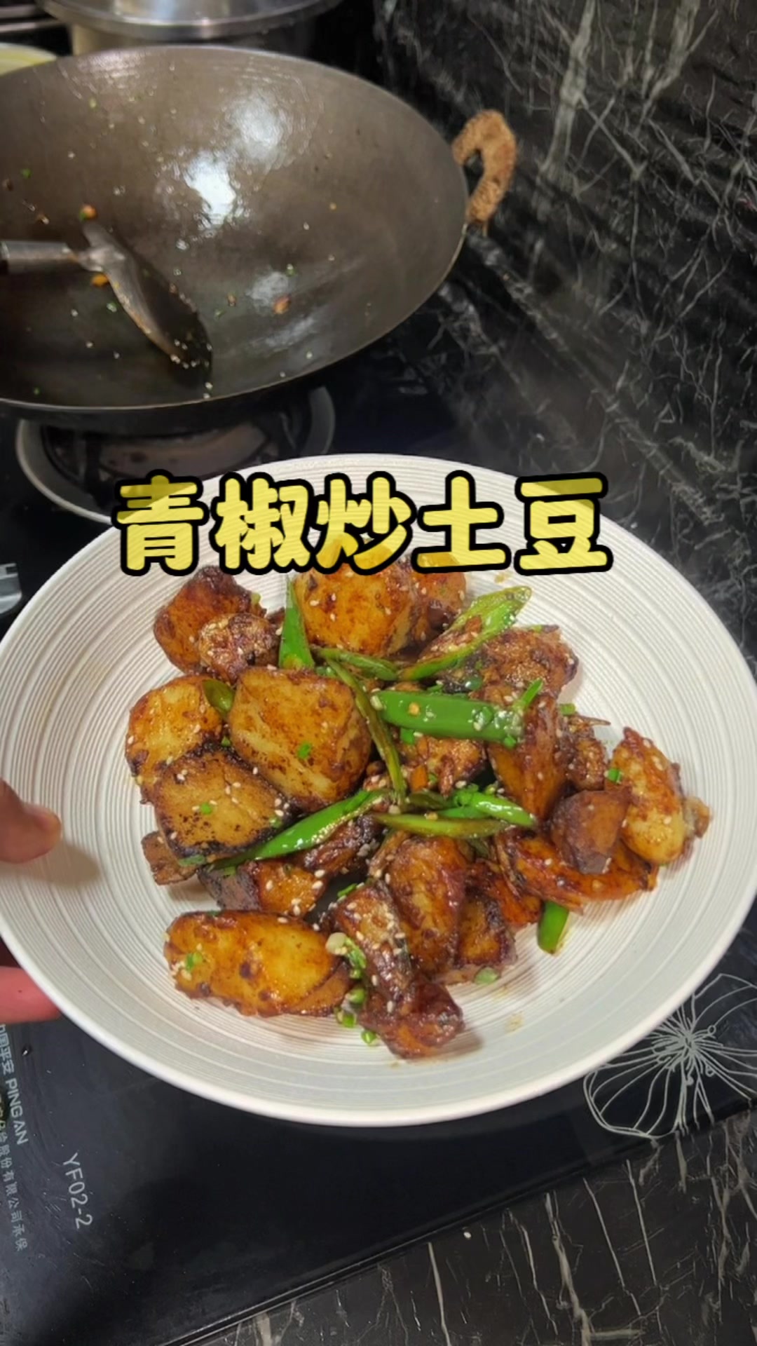 每天一道家常菜,今天做一道好吃到爆炸的青椒炒土豆