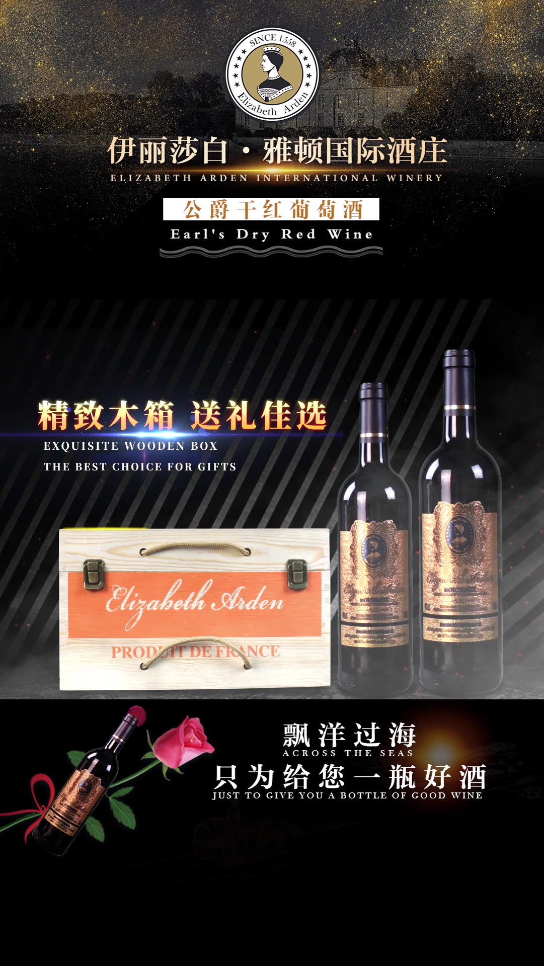 分享好礼,法国原瓶进口 礼赠佳品 伊丽莎白雅顿公爵干红葡萄酒