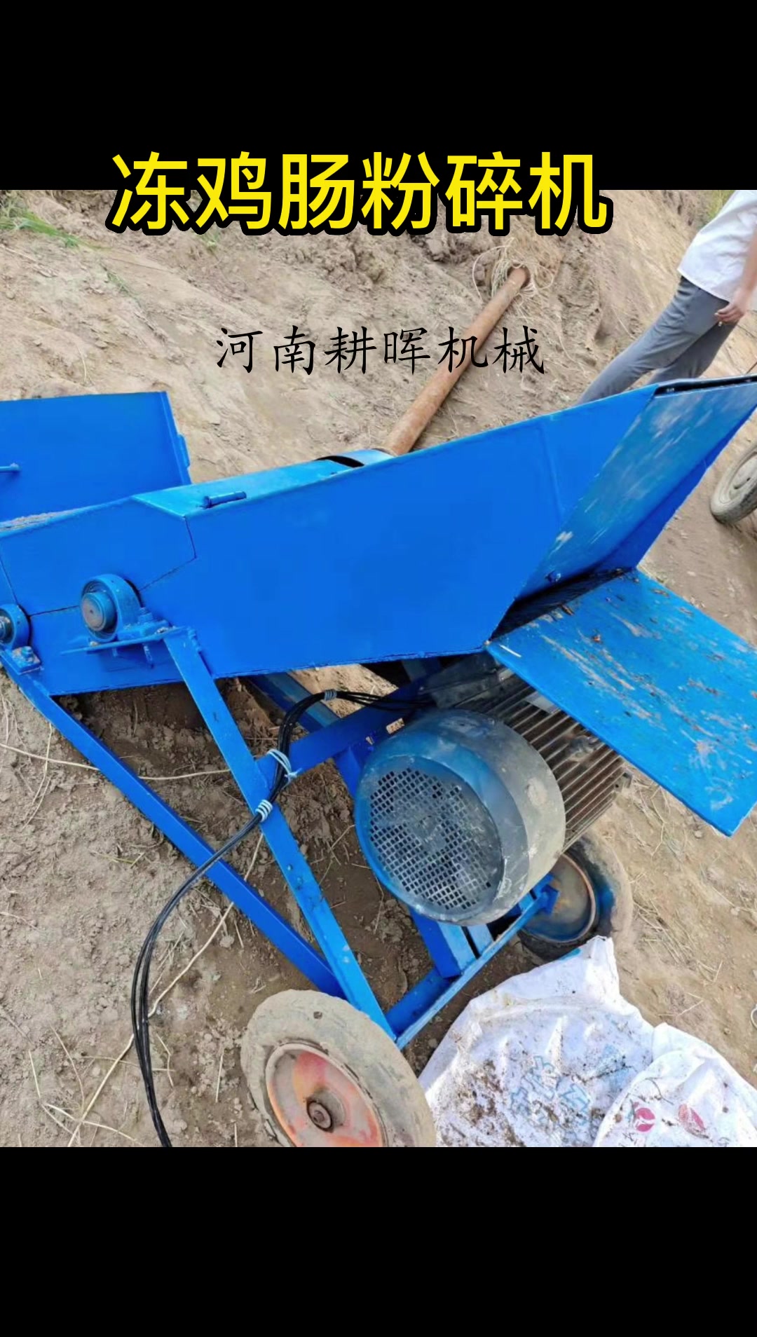 冻骨头粉碎机 牛骨猪腿骨破碎机 鸡架鱼肉打碎机
