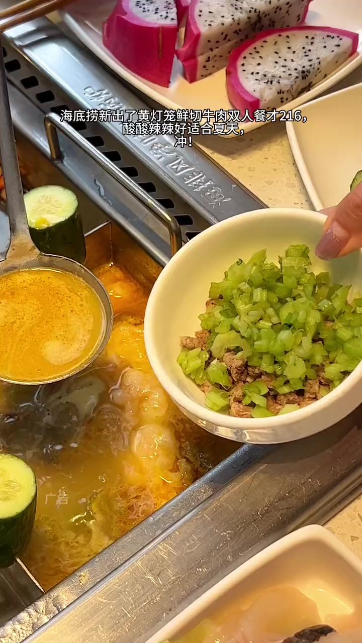 7月快和朋友一起来海底捞尝尝黄灯笼鲜切牛肉双人餐 海底捞多巴胺锅底 海底捞黄灯笼椒锅底