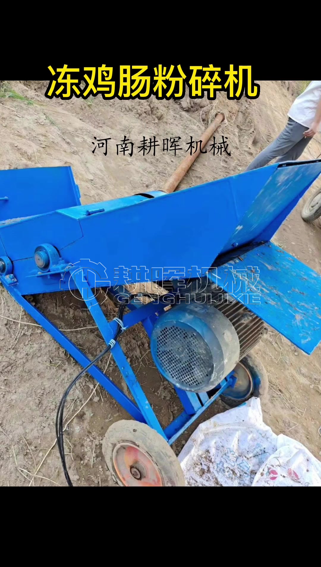 冷冻肉粉碎机,冻鸡肠鸭肠破碎抛洒一体机 鱼塘粉碎投料机