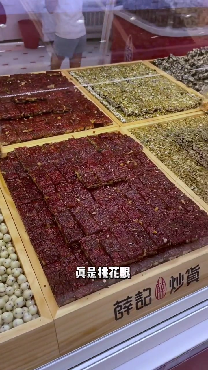 终于吃到了!薛记炒货真的好好吃。还可以先尝后买,有团购也不贵,放心冲 薛记炒货 甜品烘焙 