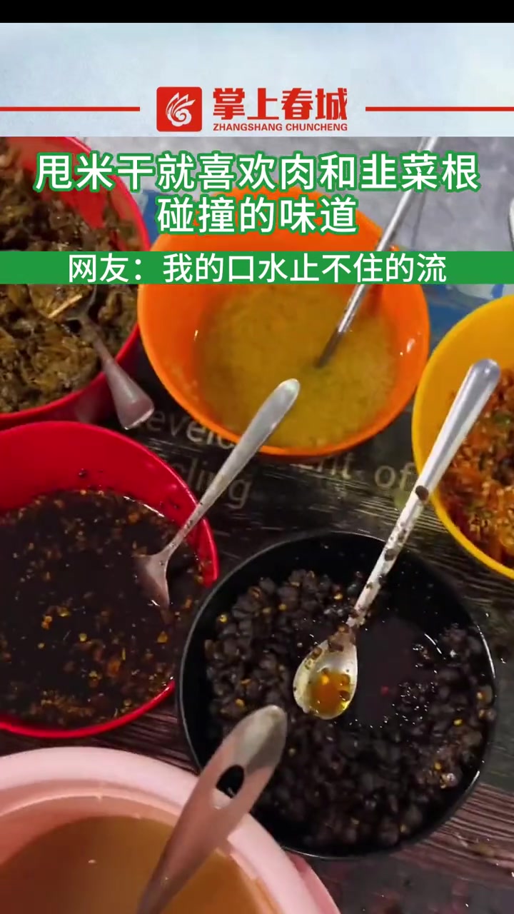 甩米干就喜欢肉和韭菜根碰撞的味道 有一种叫云南的生活 云南美食 云南特色 2023年云南昆