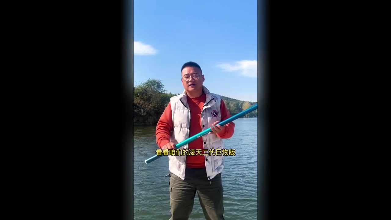 凌天二代巨物版,9米鱼竿顶风轻松甩大鞭