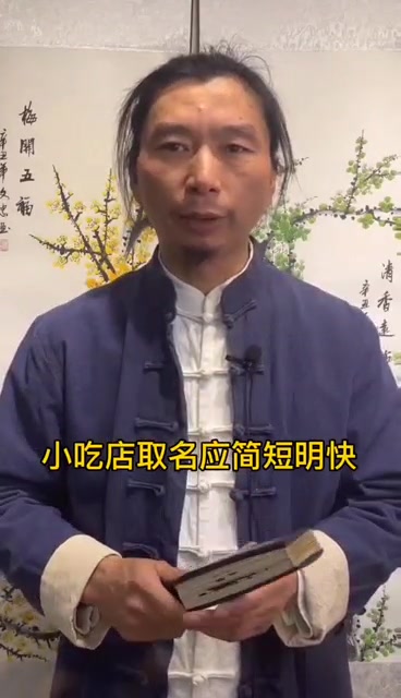 开个小吃店,应该起什么名字?